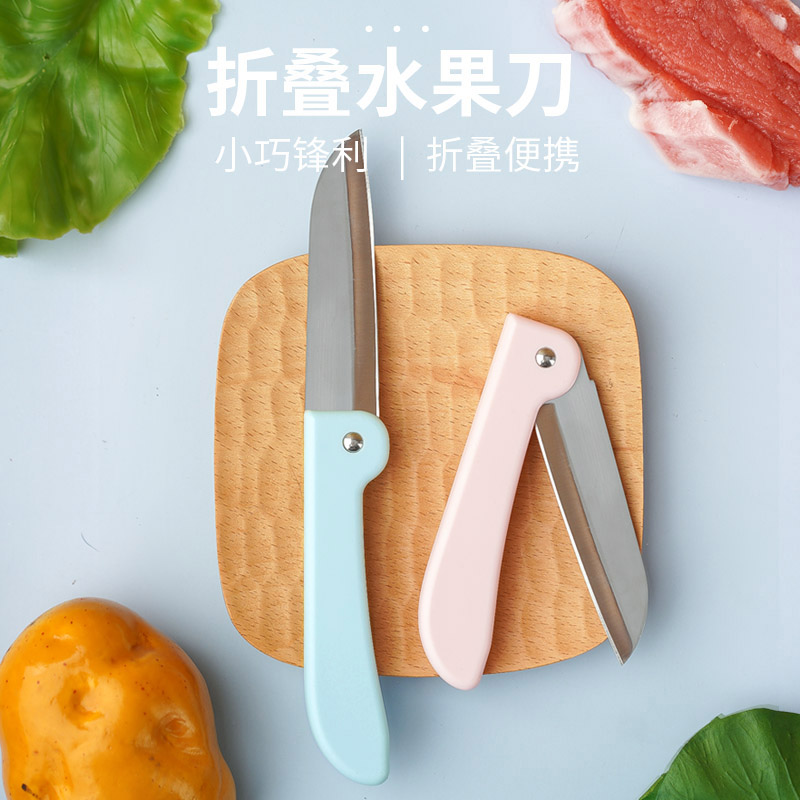 昆明折叠水果刀